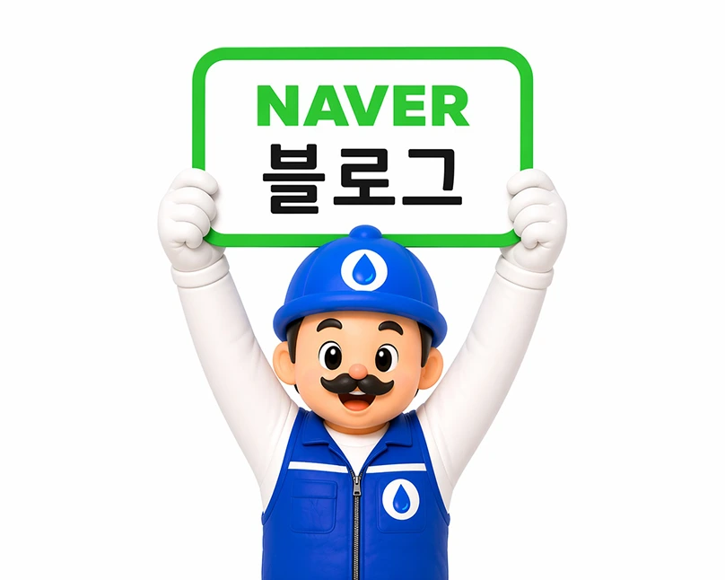 JK누수